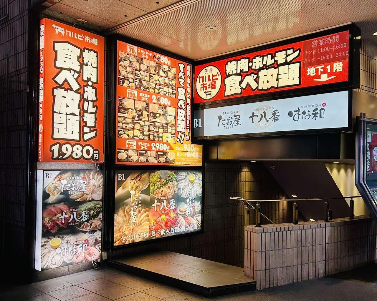 Karubi Ichiba Tenjin Branch-1