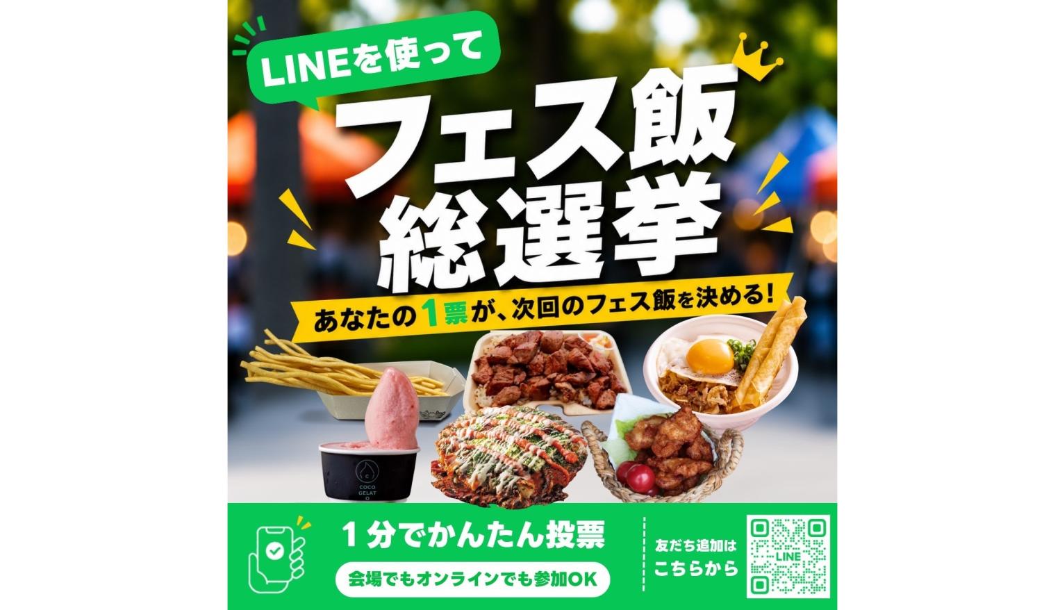 BEERS OF JAPAN FESTIVAL 2026-5