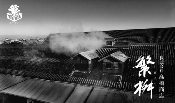 高橋商店-7