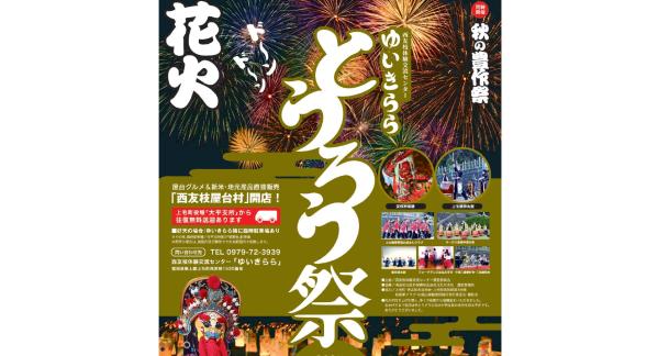 ゆいきらら とうろう祭-0