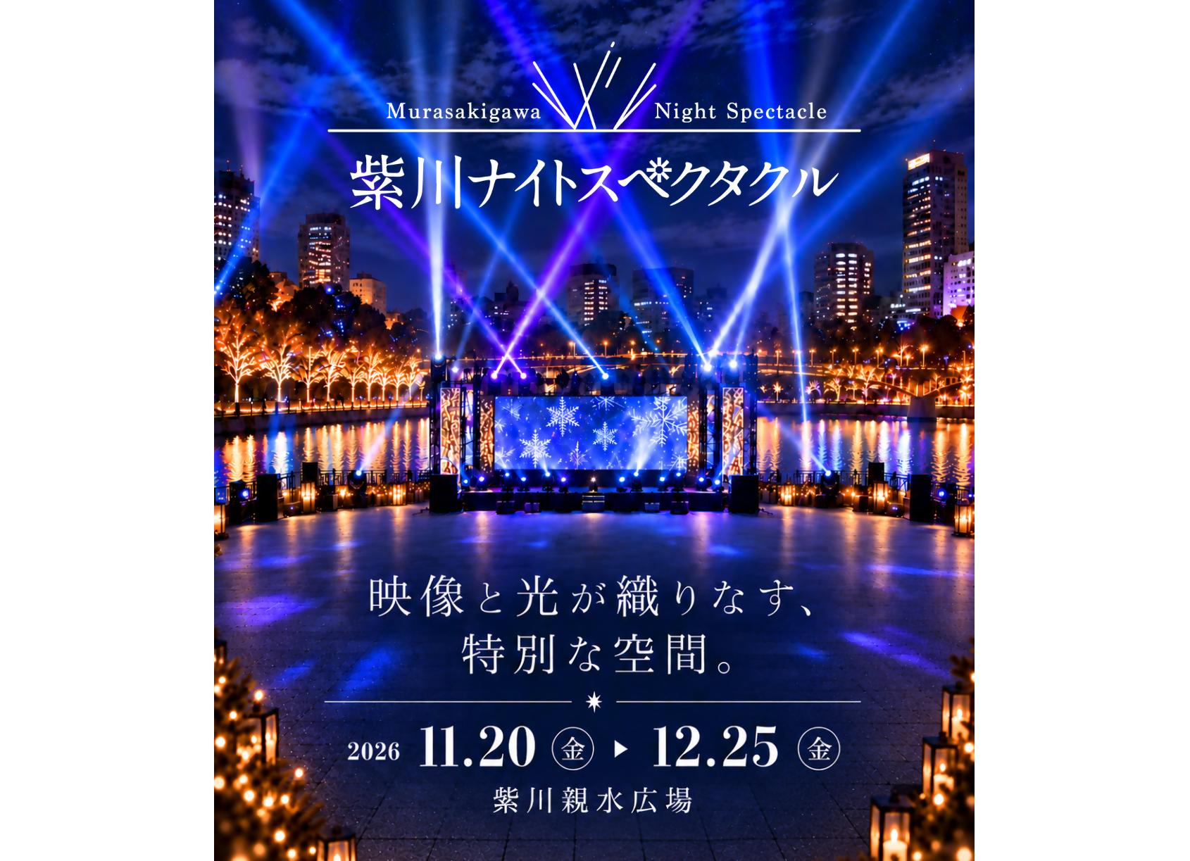 紫川ナイトスペクタクル-0