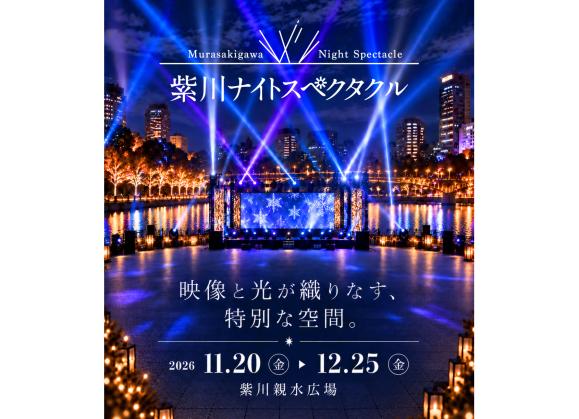 紫川ナイトスペクタクル-0