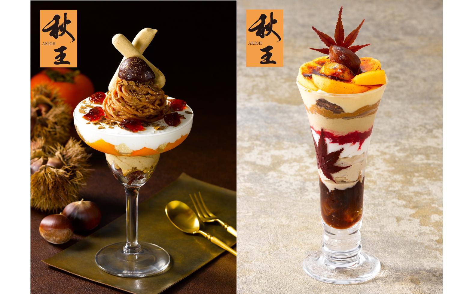 ロイヤルホスト「秋王」使用パフェ『Marron Dessert〜秋王〜』-1
