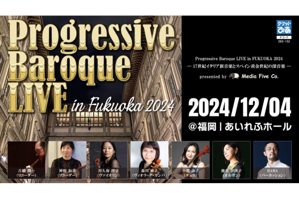Progressive Baroque LIVE in FUKUOKA 2024-1