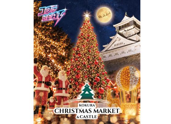 KOKURA CHRISTMAS MARKET&CASTLE-1