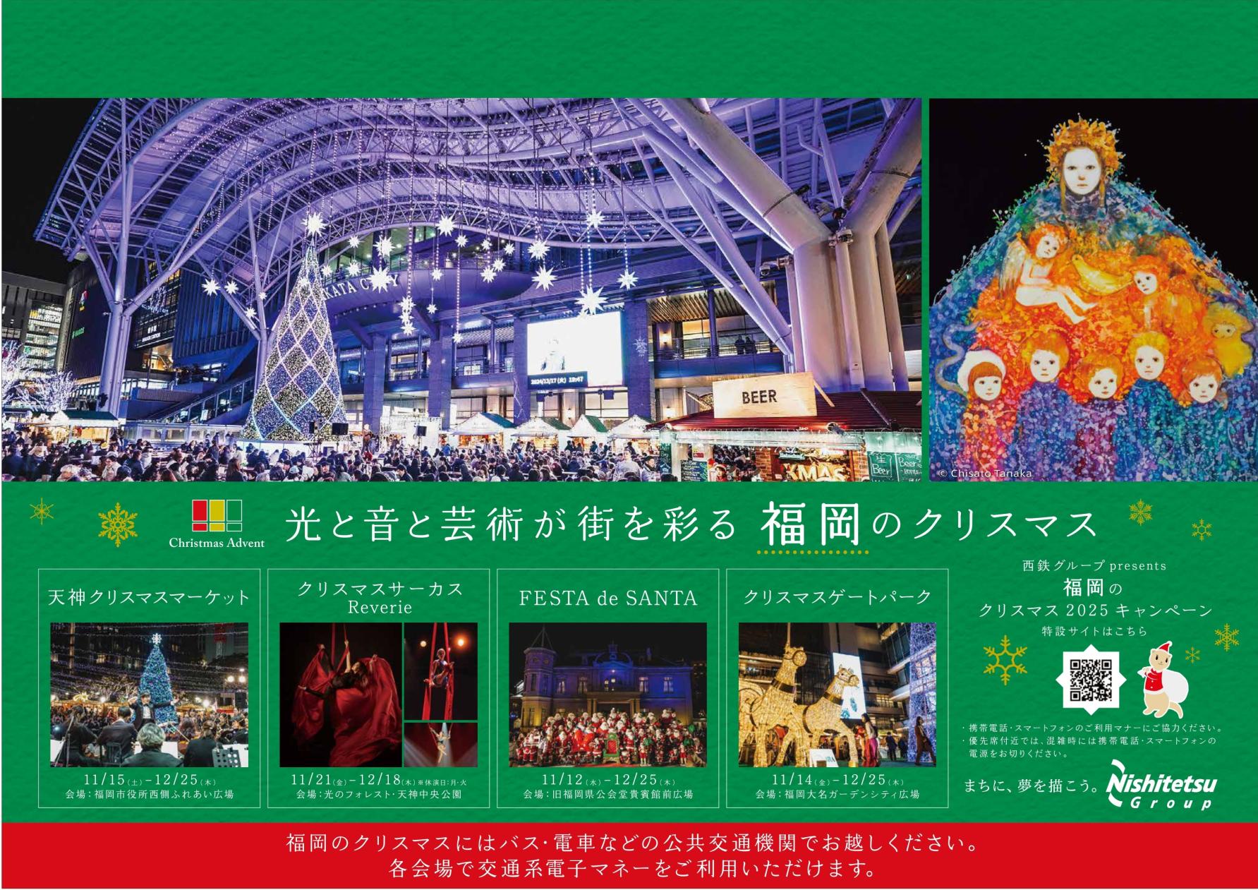 福岡オープントップバス×クリスマスアドベント-5