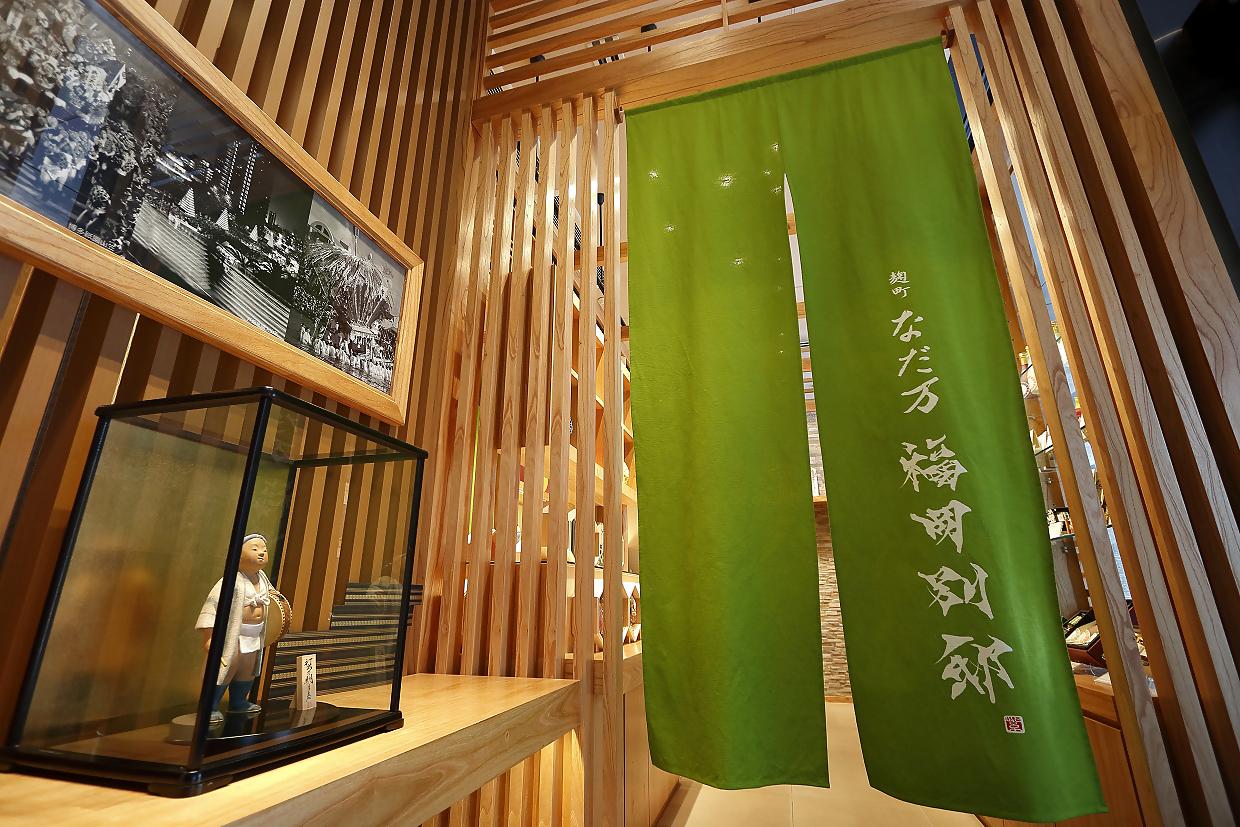 麹町なだ万　福岡別邸-1
