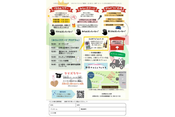 大木町軒先マルシェフェスタ-2