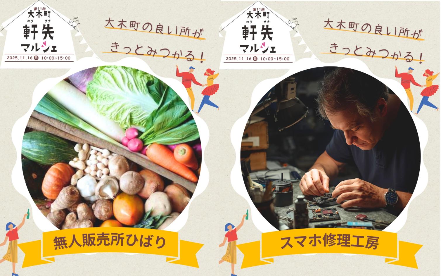 大木町軒先マルシェ-5