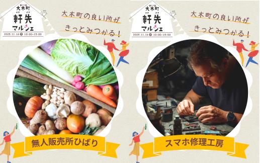 大木町軒先マルシェ-5