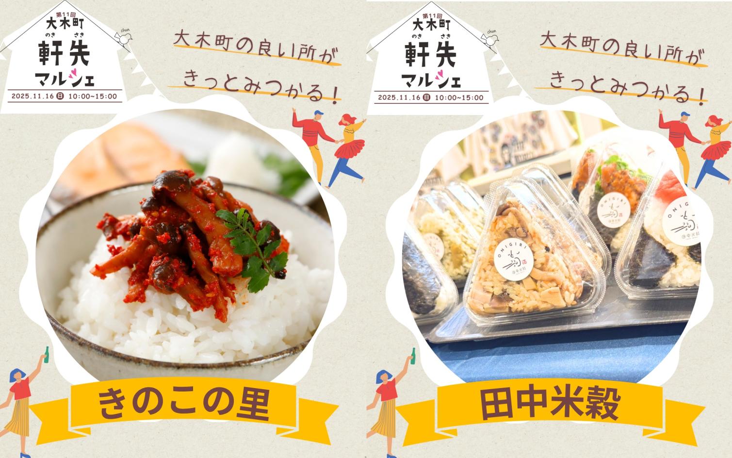 大木町軒先マルシェ-4