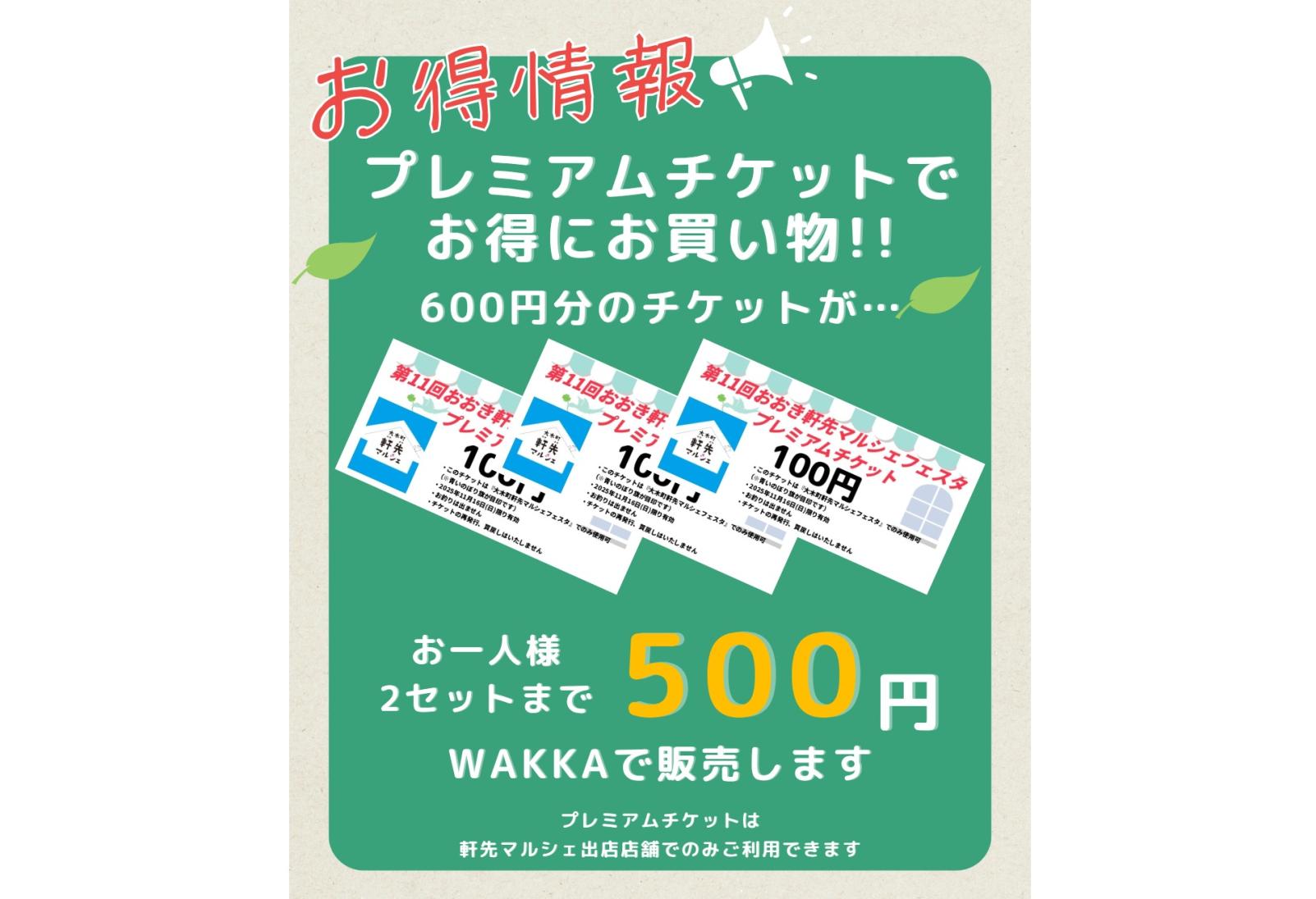 大木町軒先マルシェ-6