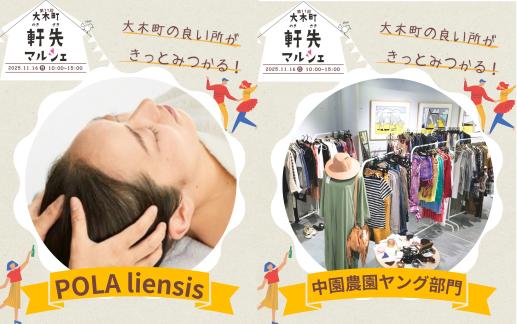 大木町軒先マルシェ-2