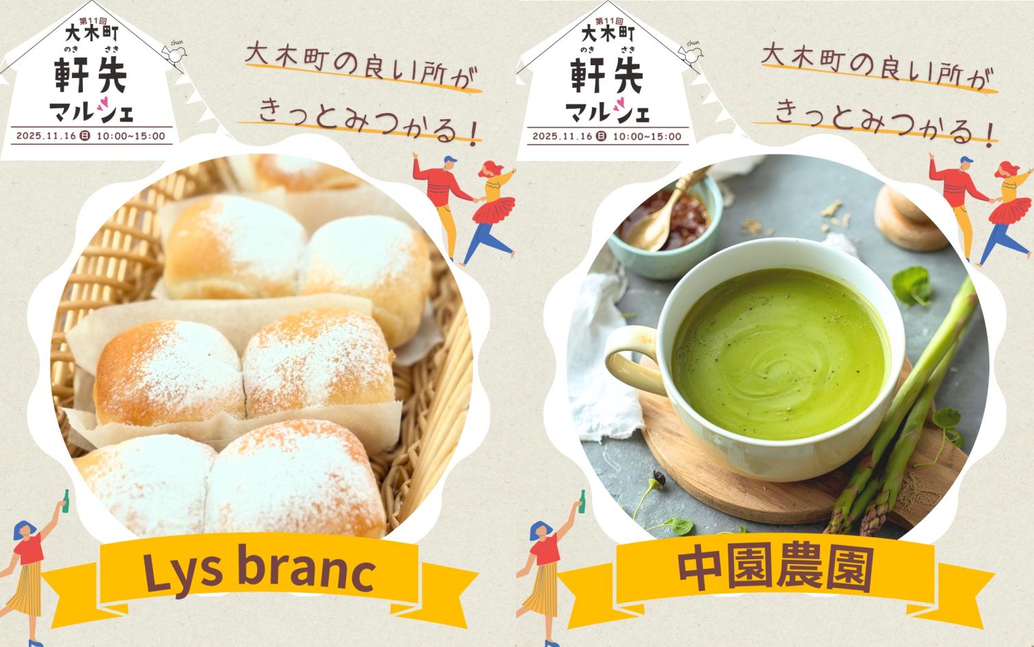 大木町軒先マルシェ-3