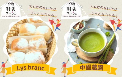 大木町軒先マルシェ-3