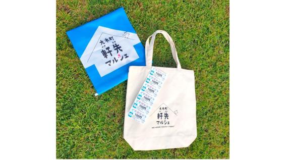 大木町軒先マルシェ-7