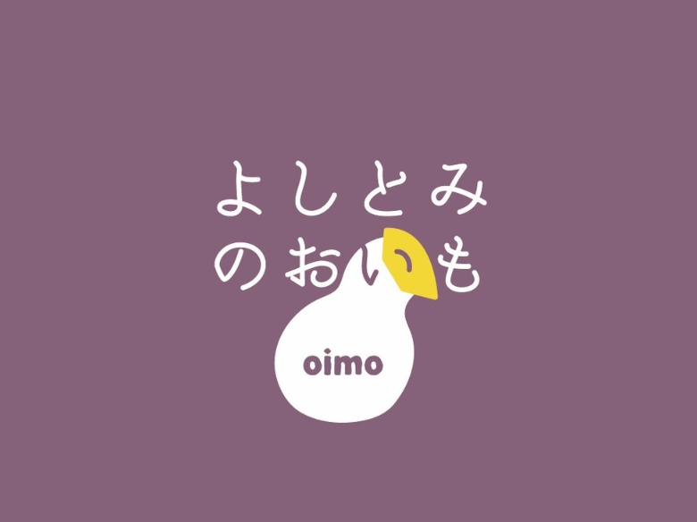 よしとみのおいも～oimo week！～（吉富町）-1