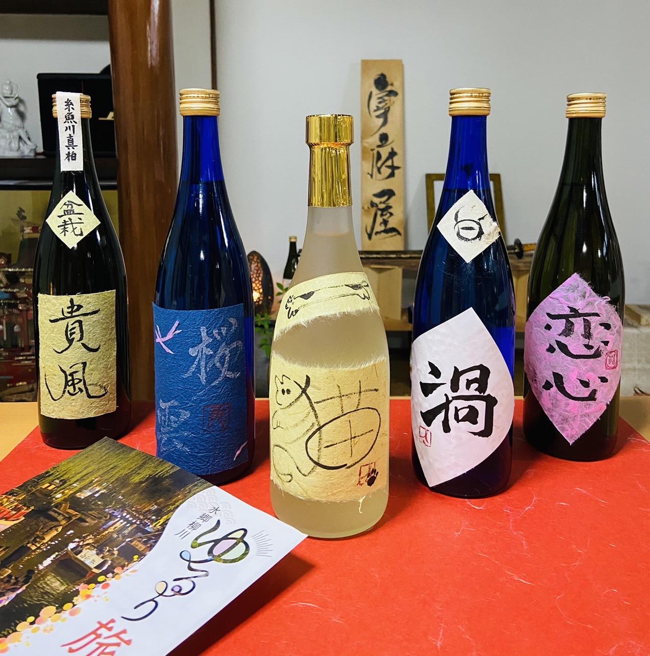 【柳川市ゆるり旅】菊美人酒造の銘酒に書で描くオンリーワンラベル-1