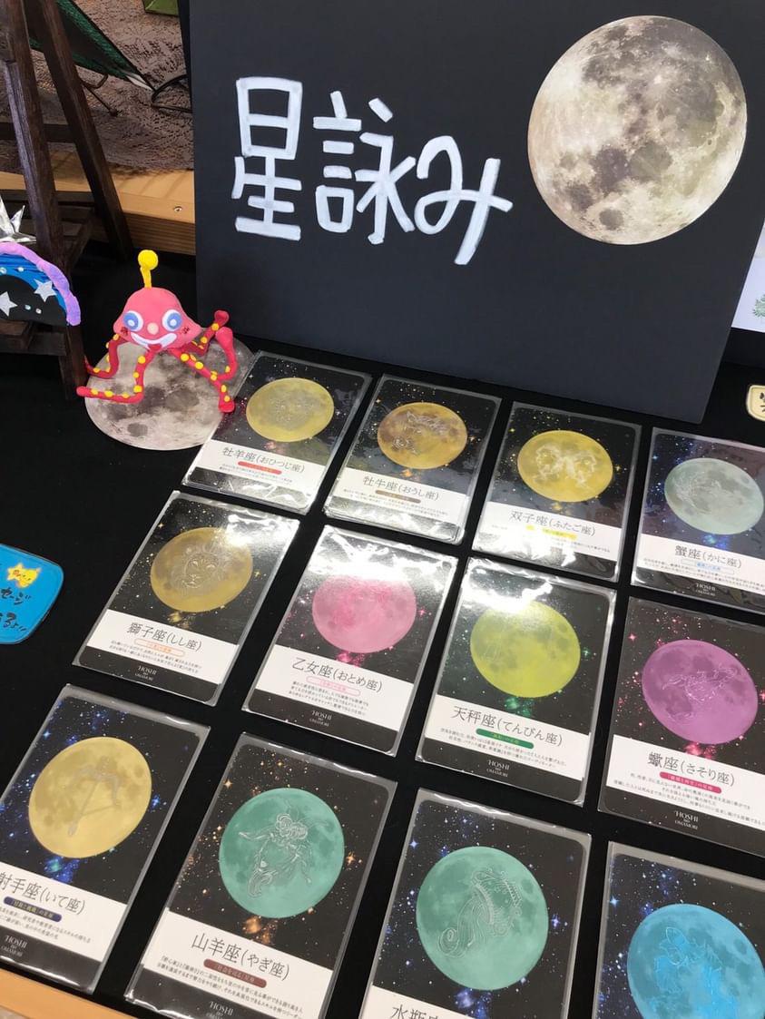【柳川市ゆるり旅】星を知って自分らしく生きよう-1