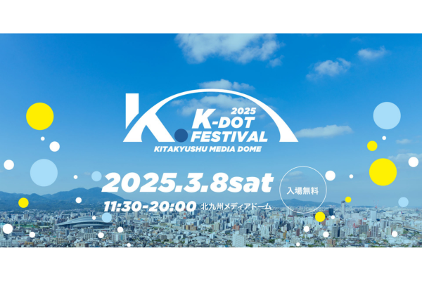 音楽と食の祭典「K.（ケードット）フェスティバル」-1