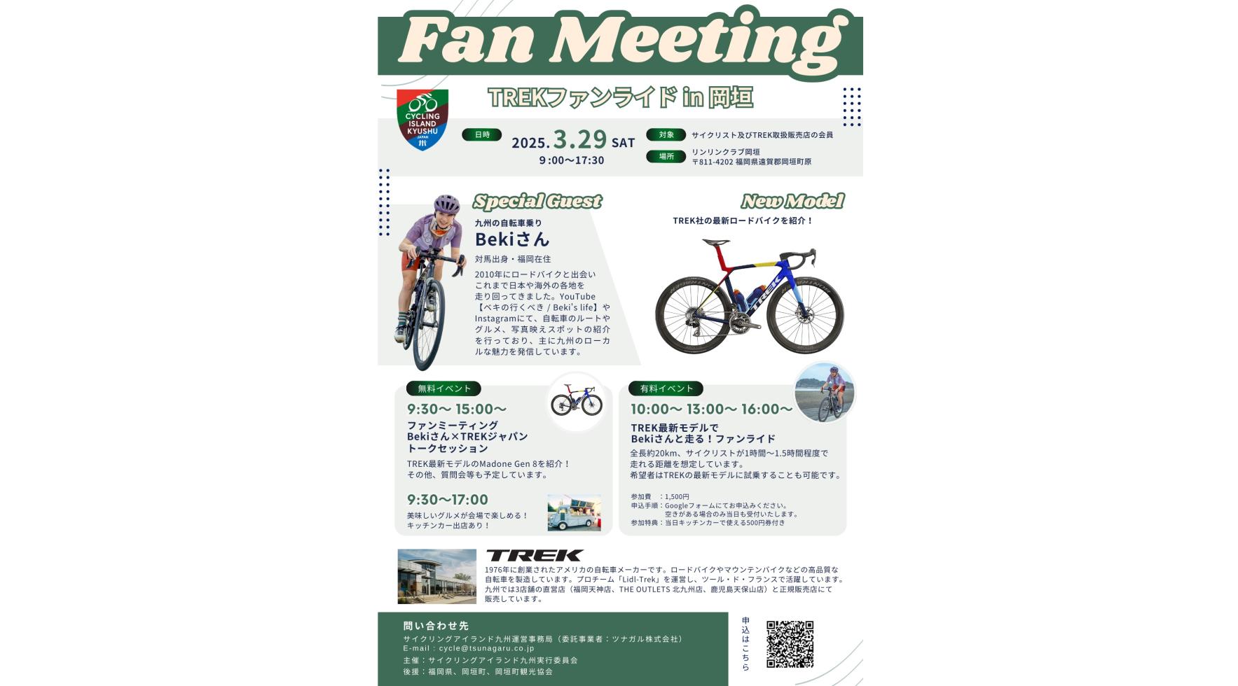 TREKファンライド in 岡垣-8