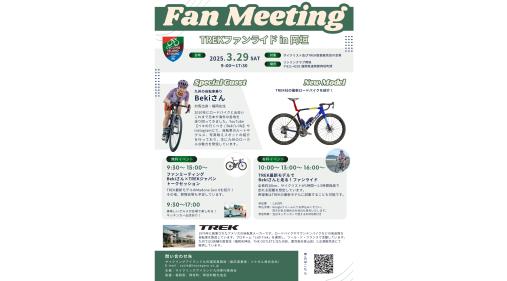 TREKファンライド in 岡垣-8
