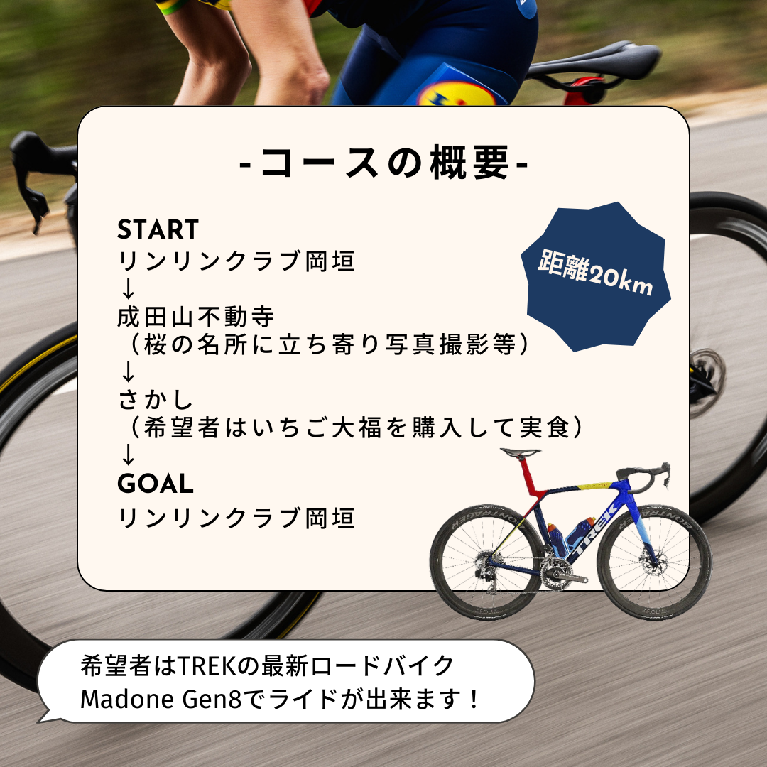 TREKファンライド in 岡垣-2