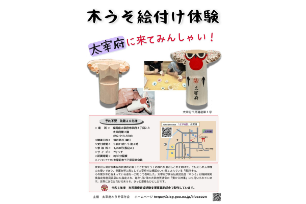 木うそ絵付け体験（太宰府市）-1