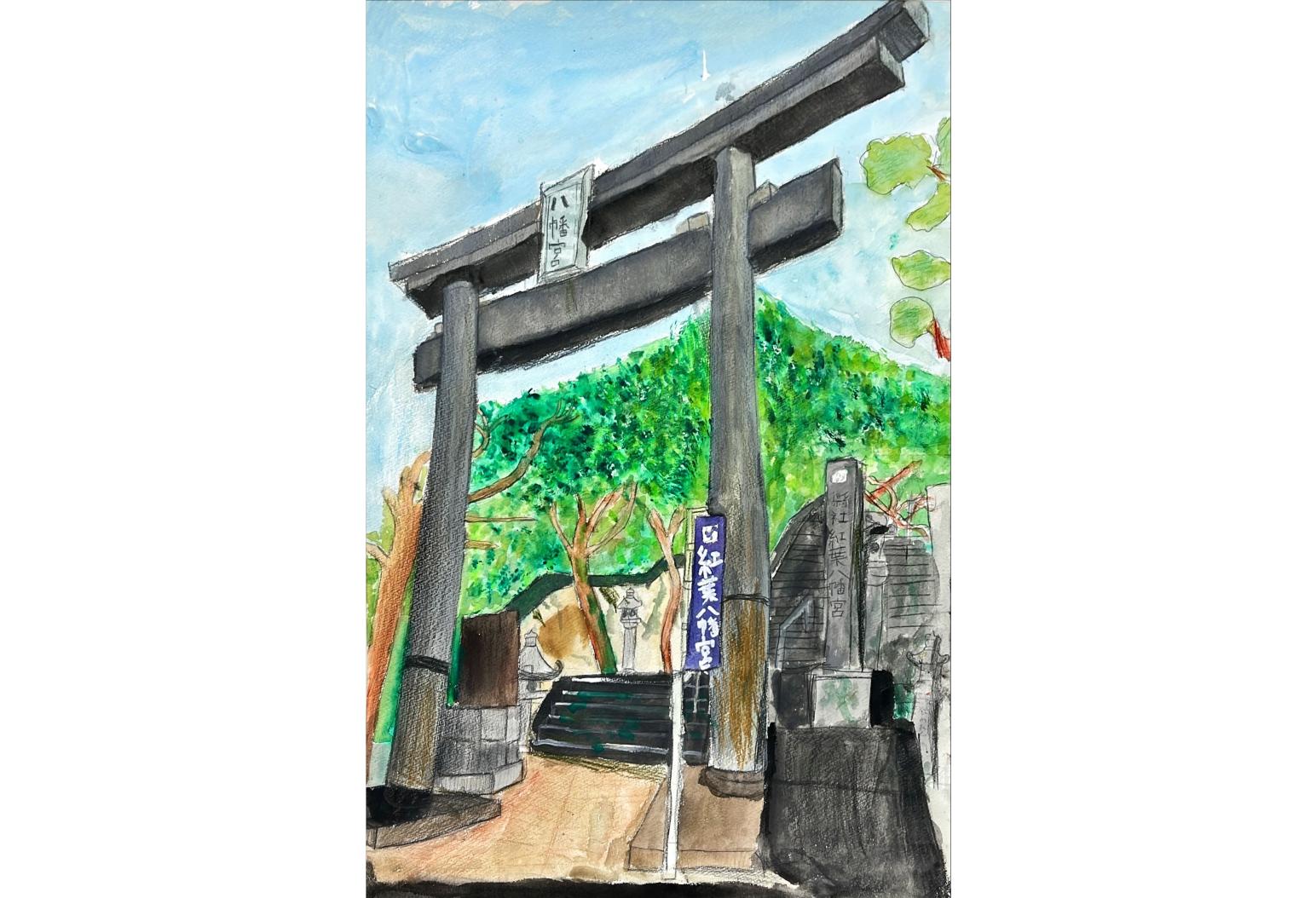 絵画部門 小学生の部大賞「紅葉八幡宮の大鳥居」