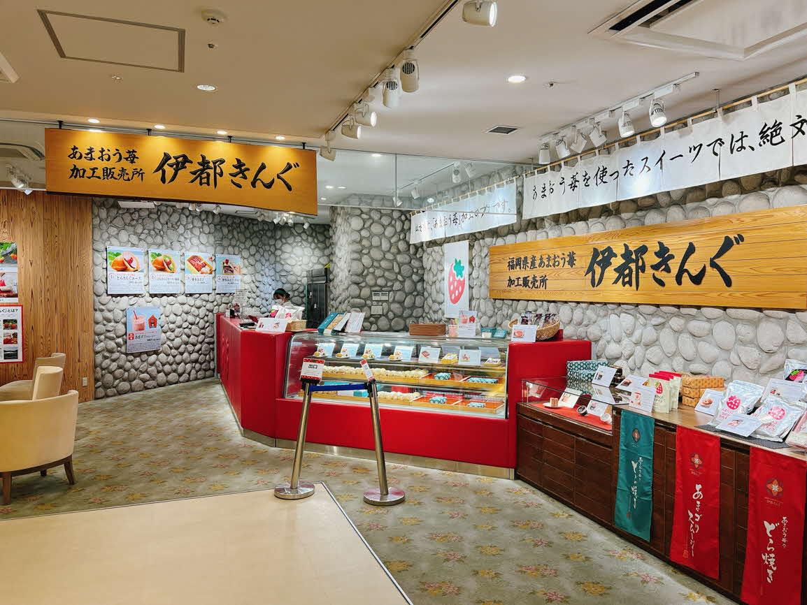 Ito Kingu Fukuoka Airport Branch-1