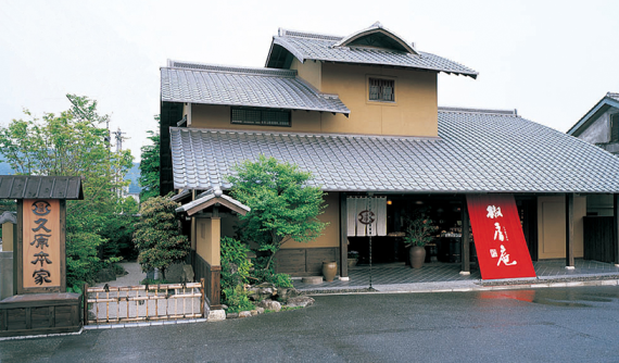 久原本家 総本店-1