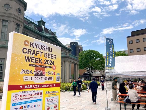 九州クラフトビールウィーク2025-4