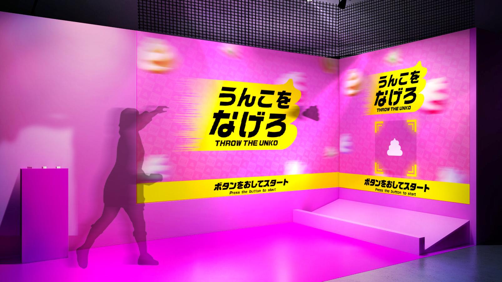 ＼パワーアップ!!／うんこミュージアム FUKUOKA-1