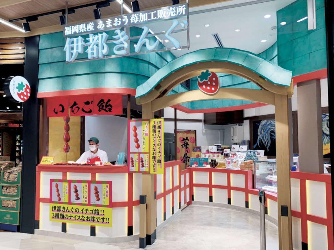 Ito Kingu LaLaport Fukuoka-1
