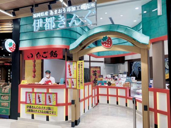 Ito Kingu LaLaport Fukuoka-1