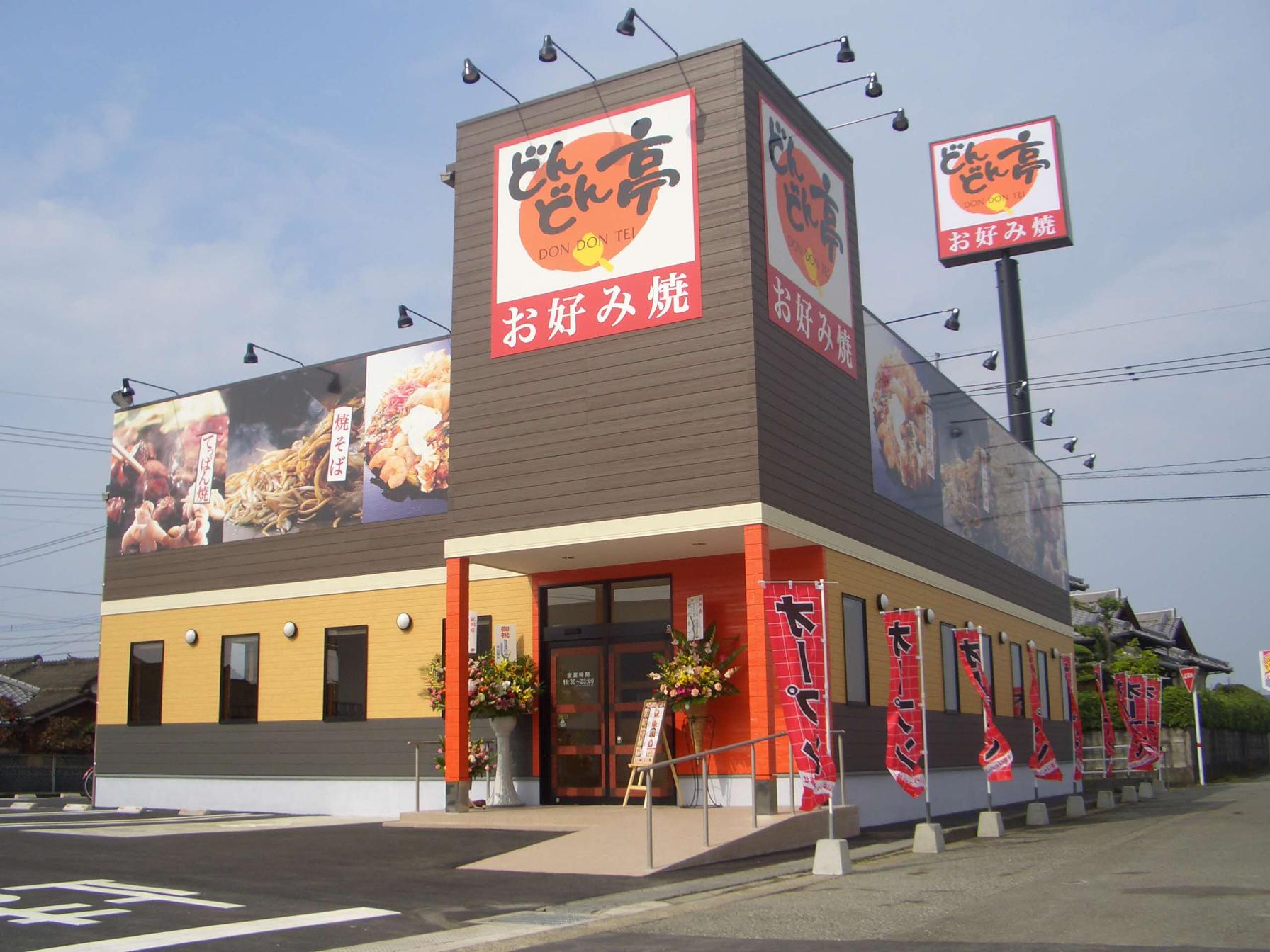 DODONTEI Amagi Branch-1