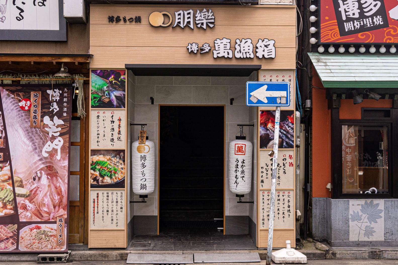 Houraku-2