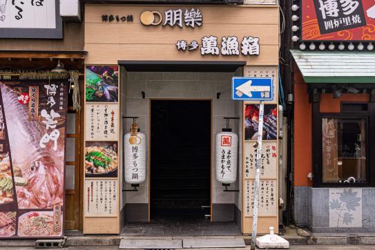 Houraku-2