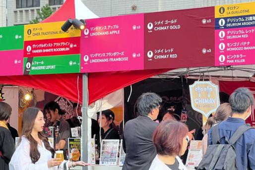 ベルギービールウィークエンド2025 福岡-7