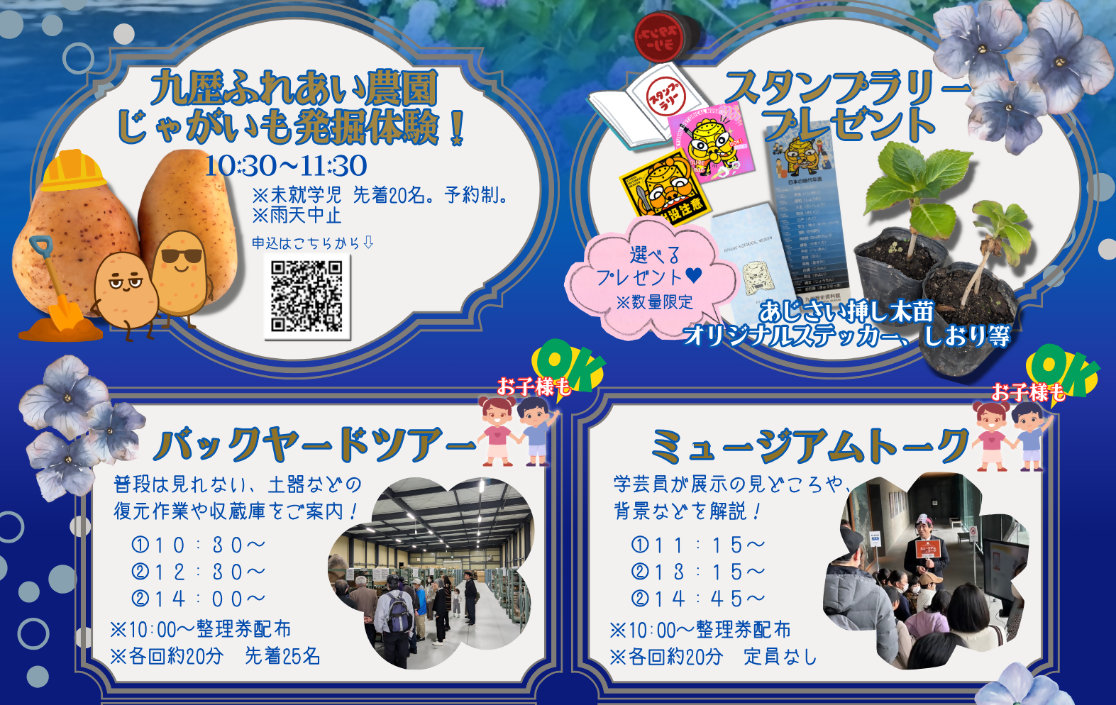 【九州歴史資料館】あじさい祭り-1