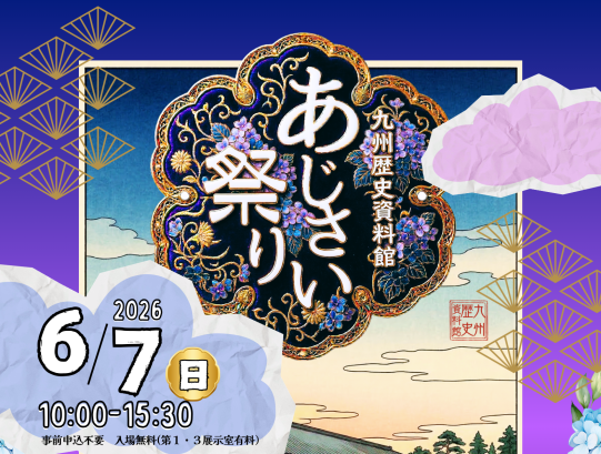 【九州歴史資料館】あじさい祭り-2