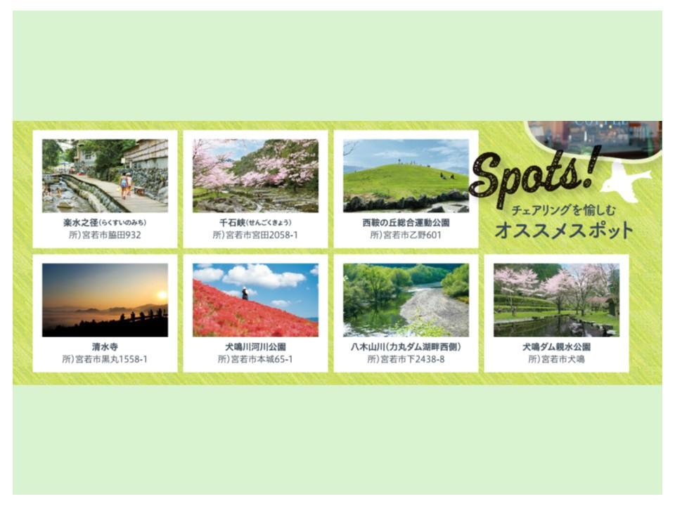 宮若市の自然を満喫！「チェアリング」セット貸し出しでプチキャンプ体験-1