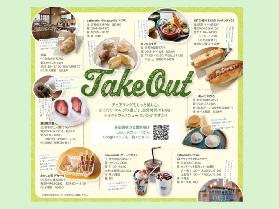 宮若市の自然を満喫！「チェアリング」セット貸し出しでプチキャンプ体験-2