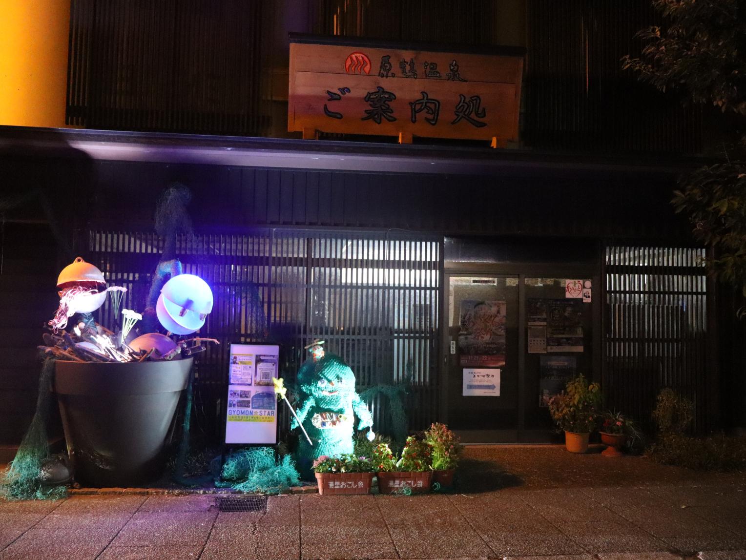 原鶴湯ったりよかぜ祭り-5