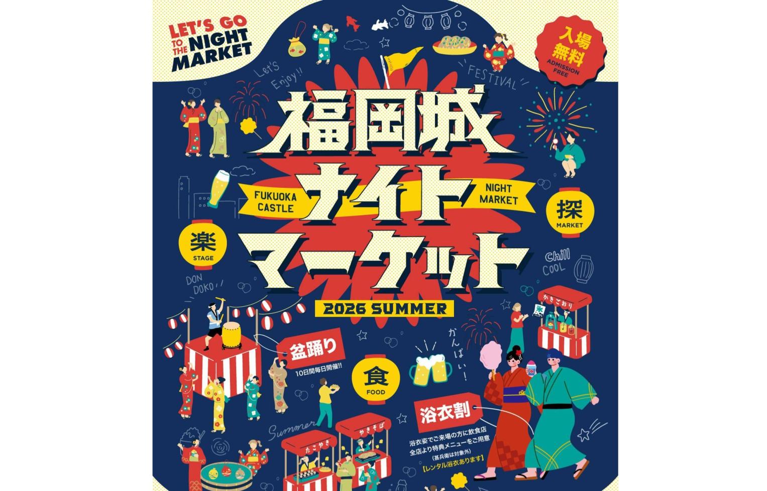 福岡城ナイトマーケット-1