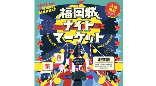 福岡城ナイトマーケット-0