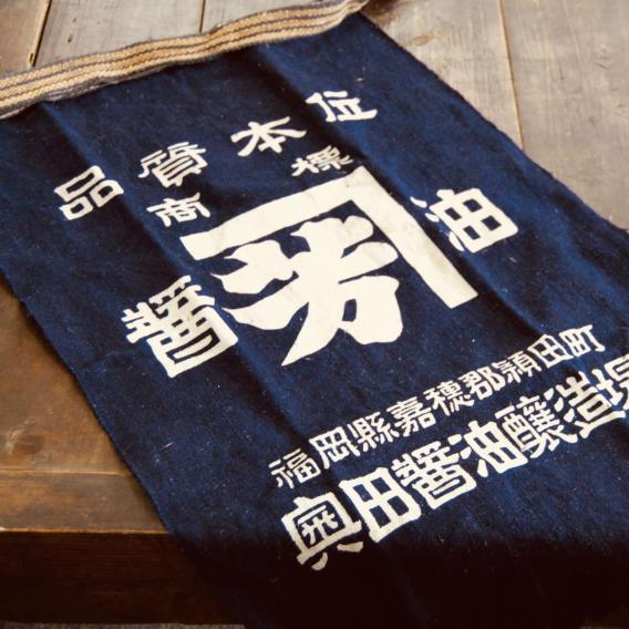 金芳醬油釀造元-2