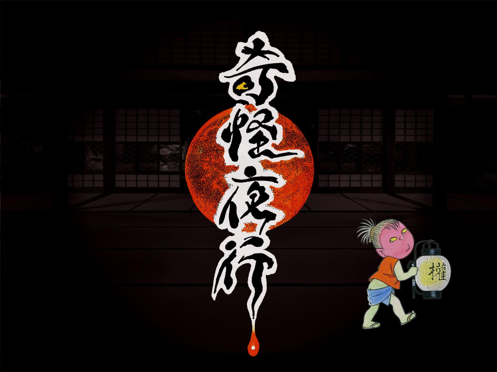 出張 奇怪夜行 in ONE FUKUOKA BLDG.（ワンビル）-8