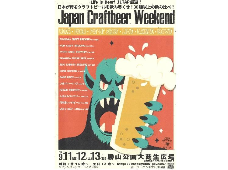 JAPAN CRAFT BEER WEEKEND 2026-1