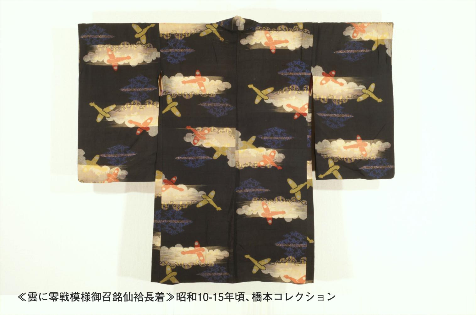 【関門海峡ミュージアム】銘仙のよそおい　～大正・昭和初期のキモノモダン～-1